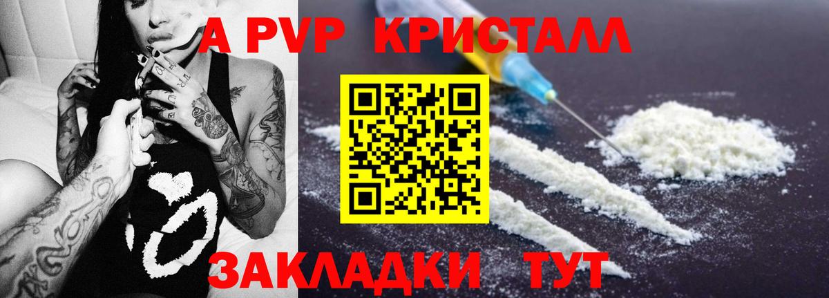 Alpha PVP VHQ  Вход с VPN  Alfa_PVP крисы CK  Ижевск 