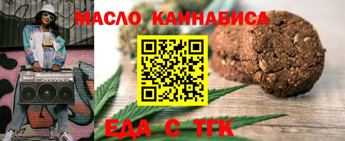 Ижевск  Canna-Cookies марихуана  Вход с VPN 