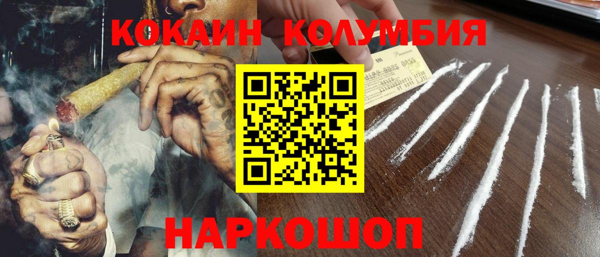 Ижевск  COCAIN Колумбийский  Вход с VPN  COCAIN 99% 