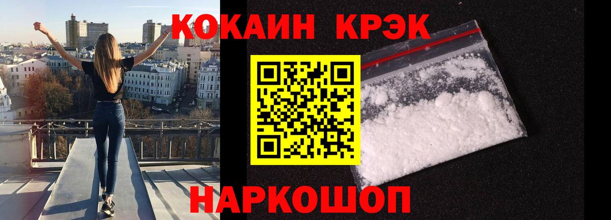 COCAIN VHQ Ижевск