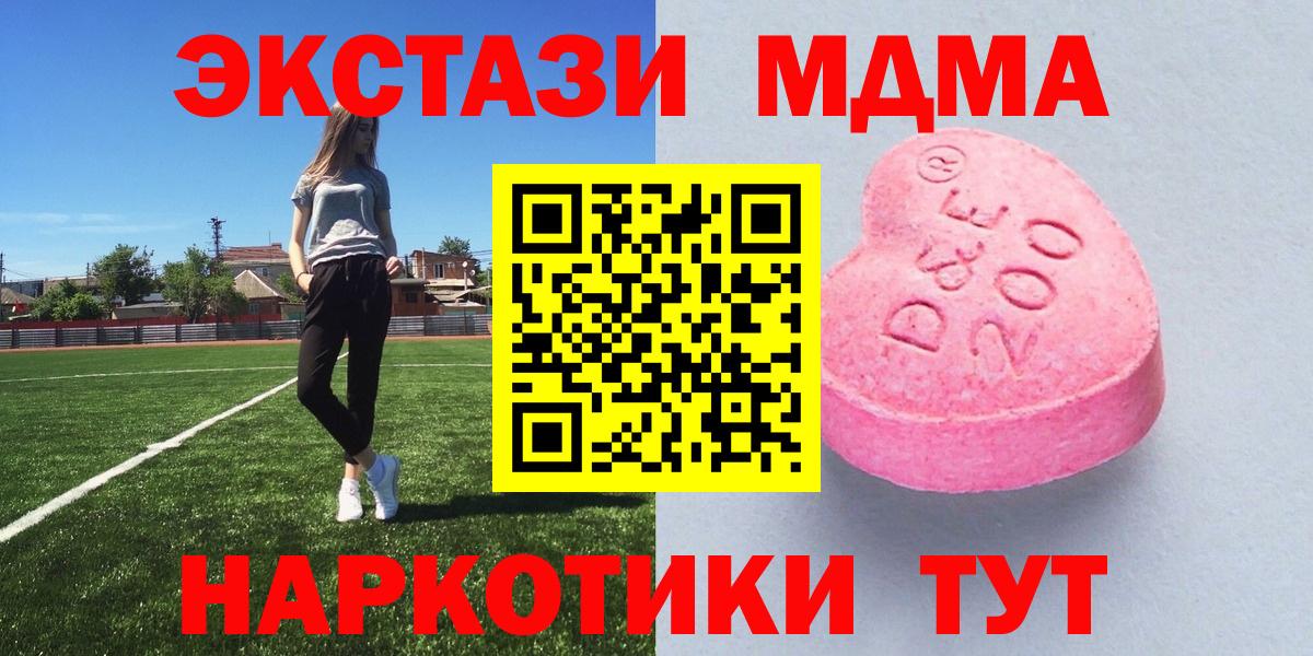 Экстази таблы  Ecstasy 300 mg  shop как зайти  Ижевск  Вход с VPN  ЭКСТАЗИ 