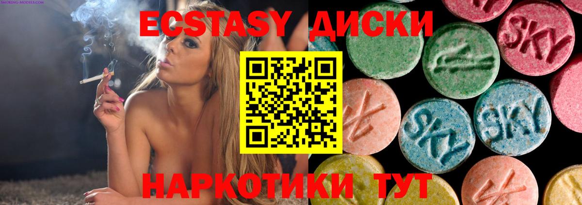 Экстази 280 MDMA Ижевск