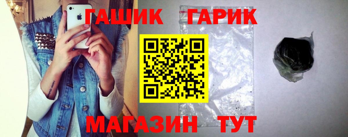ГАШИШ Изолятор Ижевск