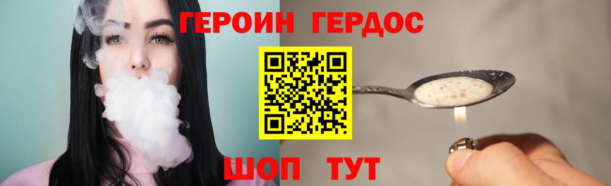 Героин афганец Ижевск