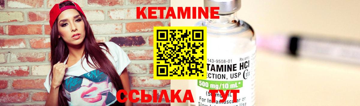 Кетамин VHQ  Вход с VPN  Кетамин ketamine  Ижевск 