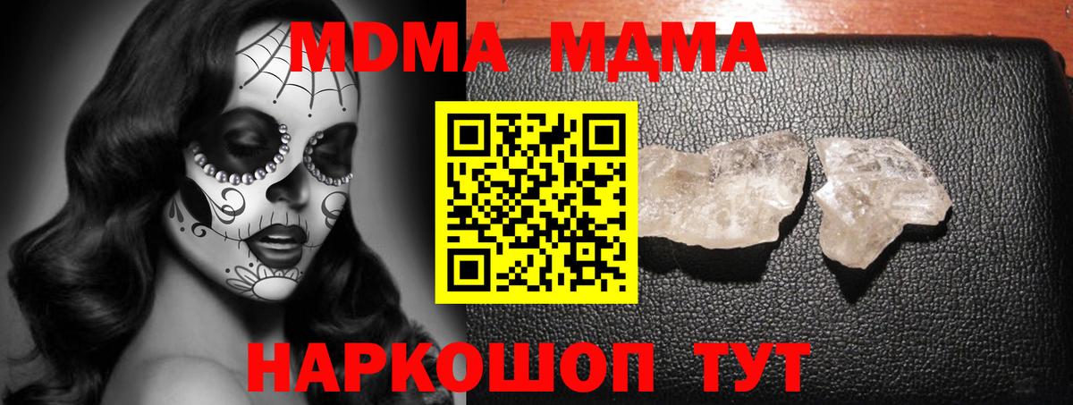 МДМА VHQ Ижевск
