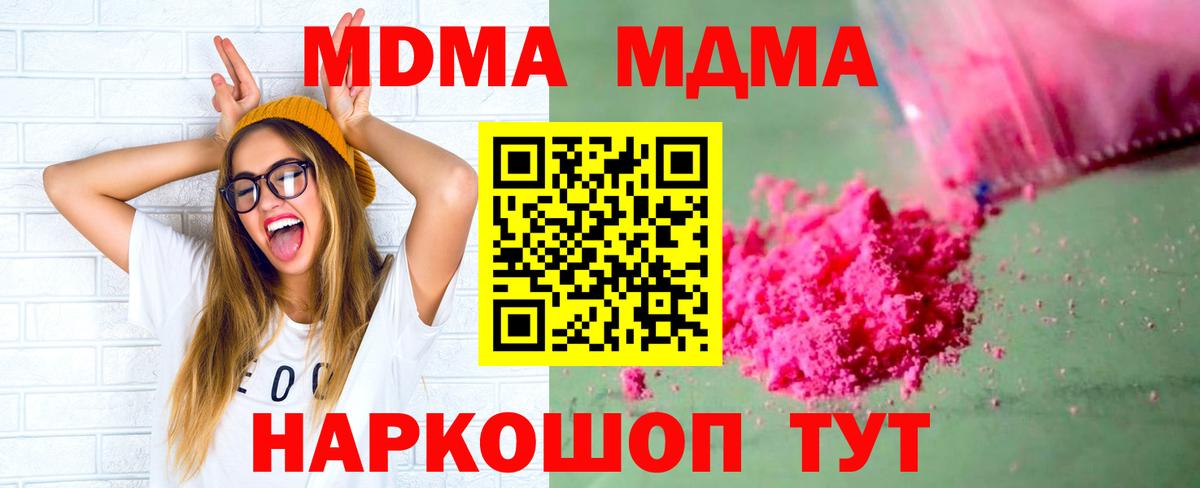 MDMA  MDMA молли  Ижевск  Вход с VPN  MDMA Molly 