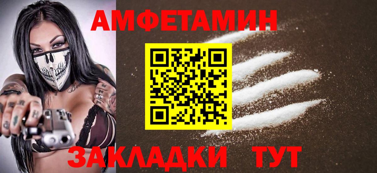 Ижевск  МЕТАМФЕТАМИН  Вход с VPN  Метамфетамин мет 