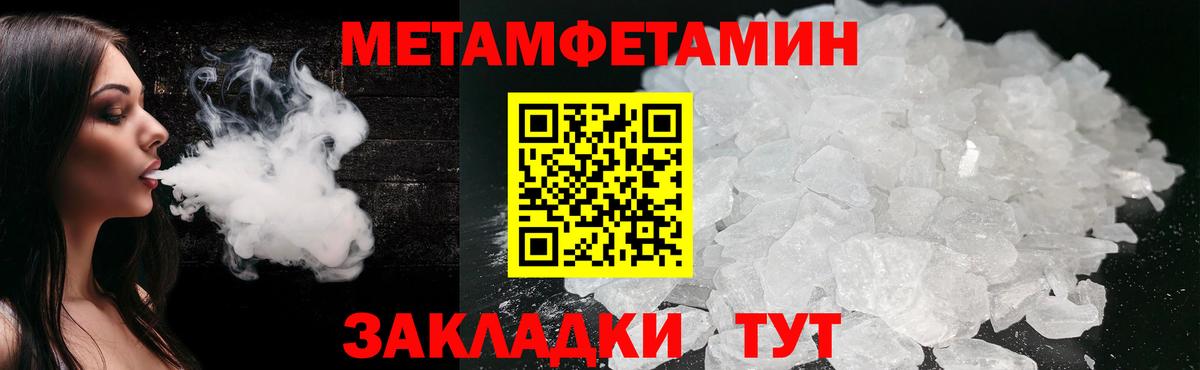 МЕТАМФЕТАМИН пудра Ижевск