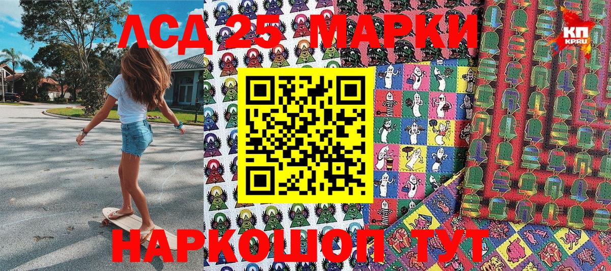 Наркотические марки 1500мкг Ижевск