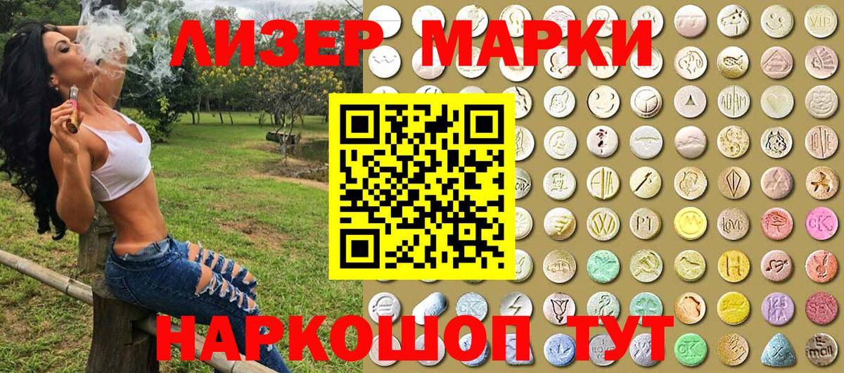 Ижевск  Наркотические марки 1500мкг  Вход с VPN 