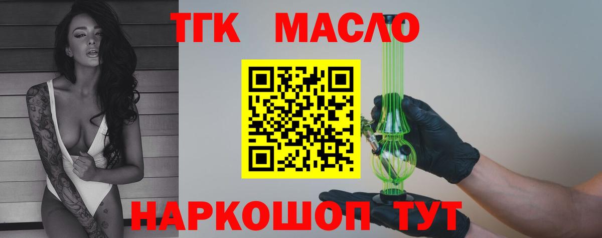 цена наркотик  Вход с VPN  Ижевск  ТГК жижа  Дистиллят ТГК вейп 
