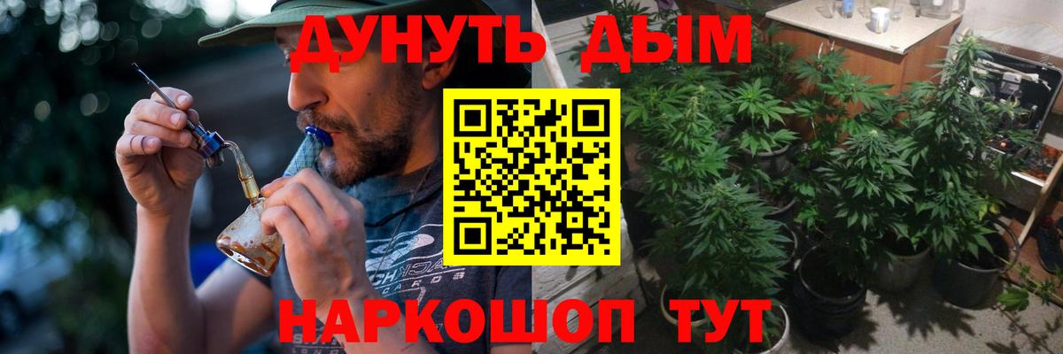 Канабис ГИДРОПОН Ижевск